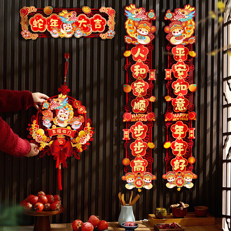 千棵树蛇年对联2025新年磁吸春联立体毛毡春节过年新款家用春贴门贴装饰 【吊坠款】迎春接财+万事顺遂福 胶贴款