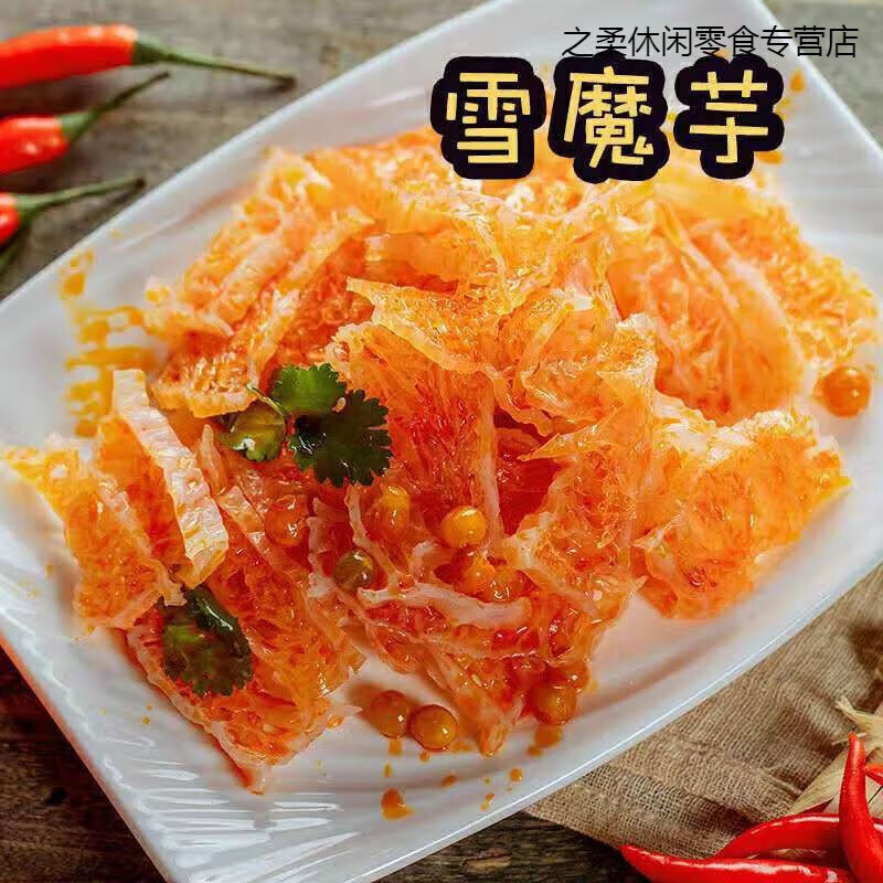 鲜有志陕西安康悠源雪魔芋魔芋干凉拌菜烹饪食品盐魔芋200g*5袋拌盐