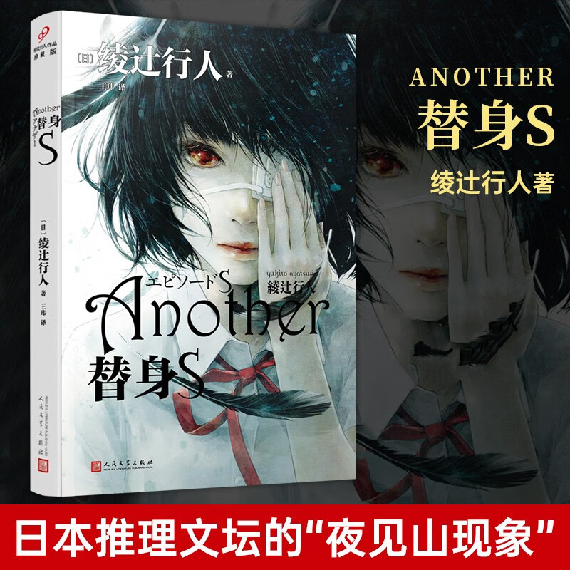 【册数自选】替身+替身S+替身2001 