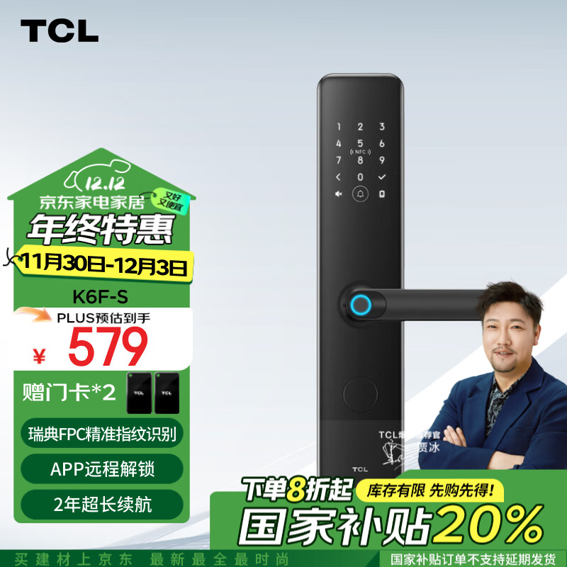 TCL智能锁密码锁指纹锁电子锁家用防盗门锁K6F-S升级版