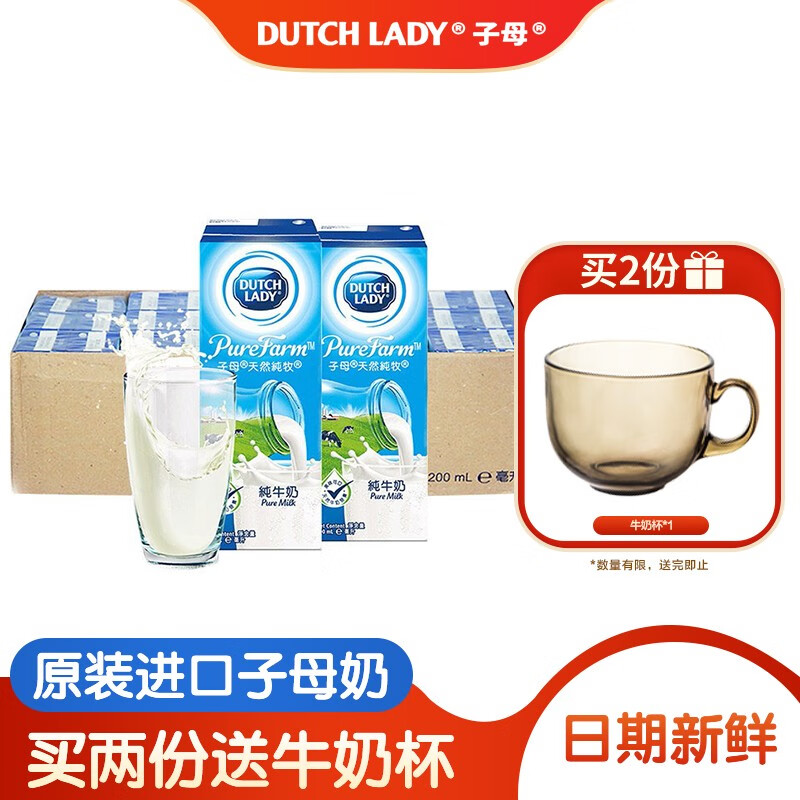 原装进口子母奶天然纯牧全脂生牛乳纯牛奶200ml*30整箱香港版 子母奶200ml*30盒（整箱）