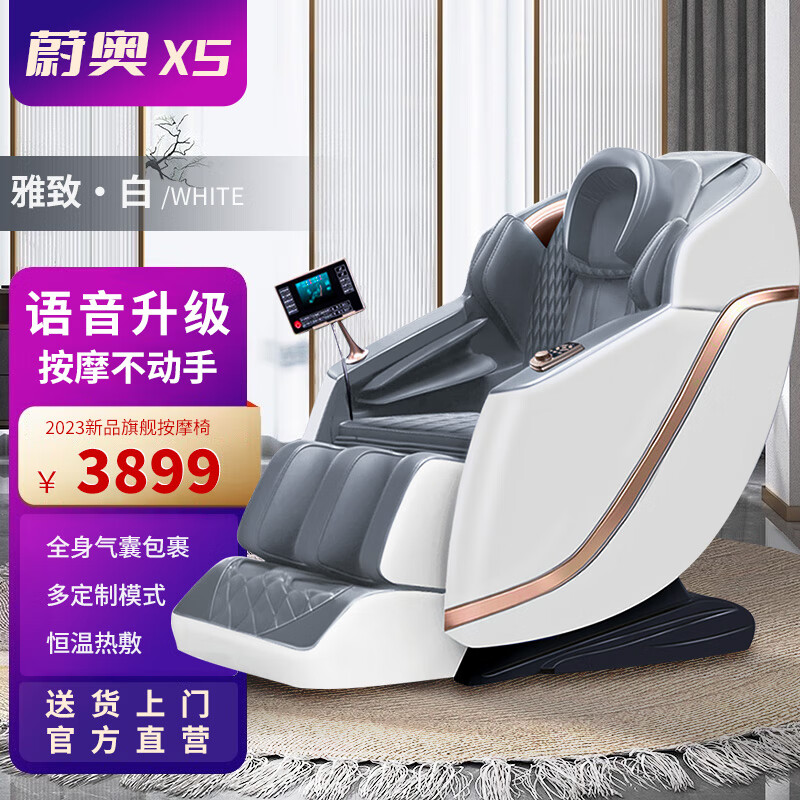 选购指南:如何挑选适合自己的蔚奥X5按摩椅?