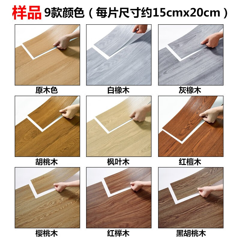 斯图sitoo 地板革 自粘木纹地板贴加厚防水耐磨 家用办公室水泥地强化