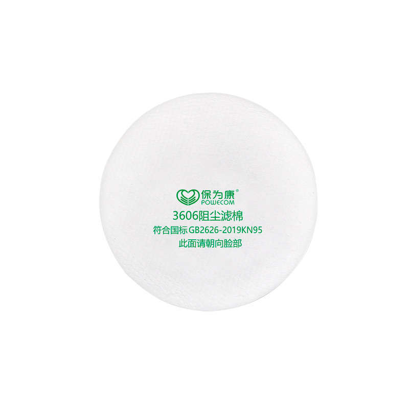 保為康防塵口罩過濾棉防塵防毒面具保為康3606防塵濾棉 配3600防塵面具使用工業(yè)防塵濾紙（3606濾棉20片）