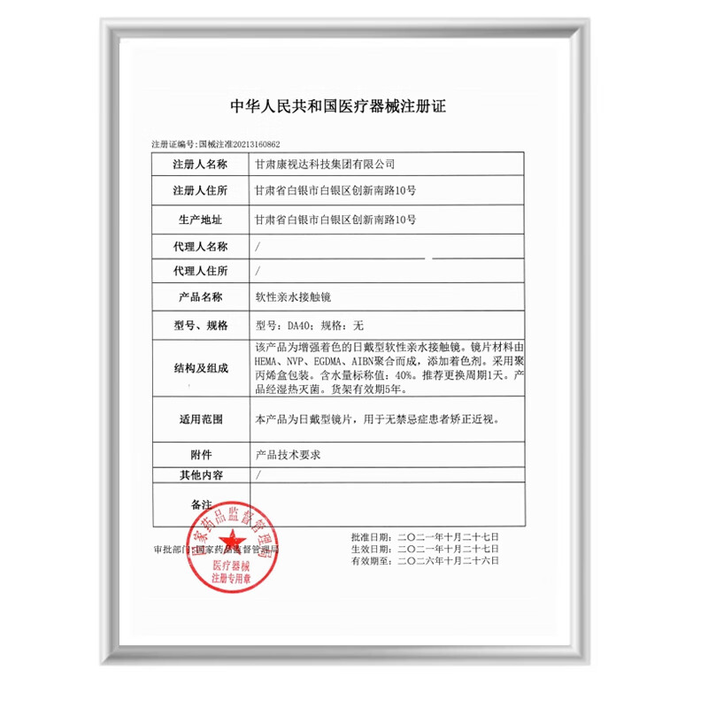 【顺丰发货·6色任选]NARSCOLOR日漫同款cos5小盒日抛美瞳大小直径动漫混血隐形眼镜12片装 车厘子红（5小盒）10片装 小直径 0度