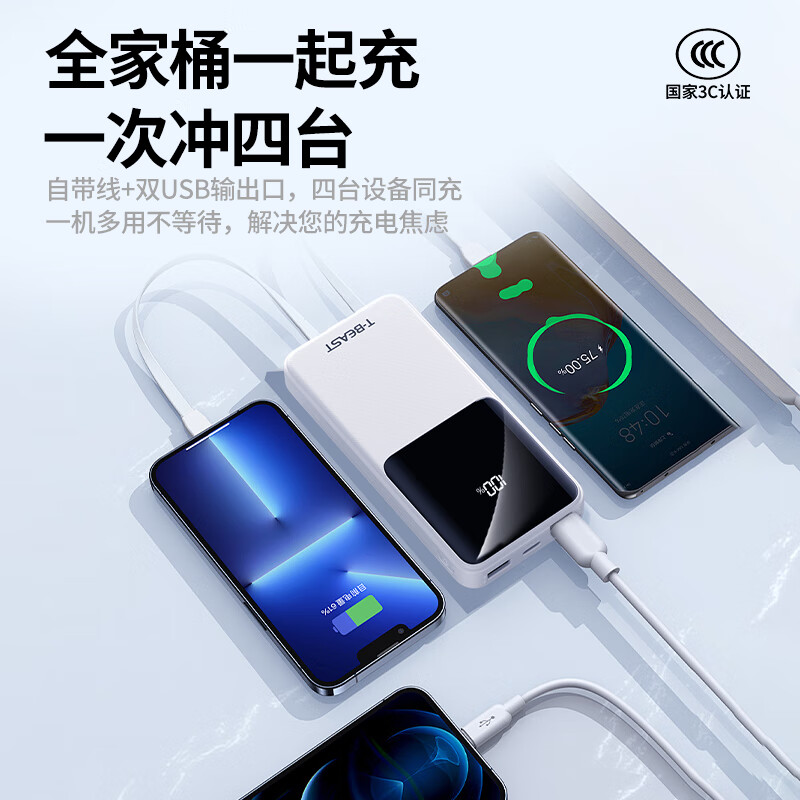 拾光兽T-BEAST【3C认证可上飞机】10000毫安22.5W充电宝大容量小巧便携移动电源适用苹果华为小米 【自带双线】超级快充10000mAh白