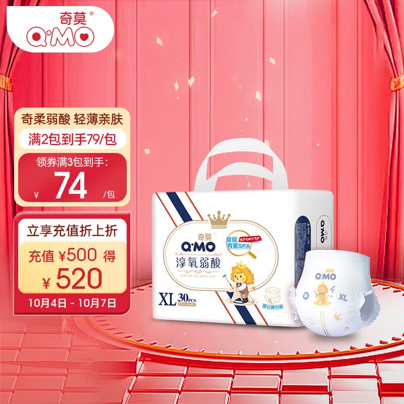 奇莫Q-MO皇家淳氧弱酸拉拉裤XL30片(12-17kg)加大码弹力裤弱酸轻薄怎么样,好用不?