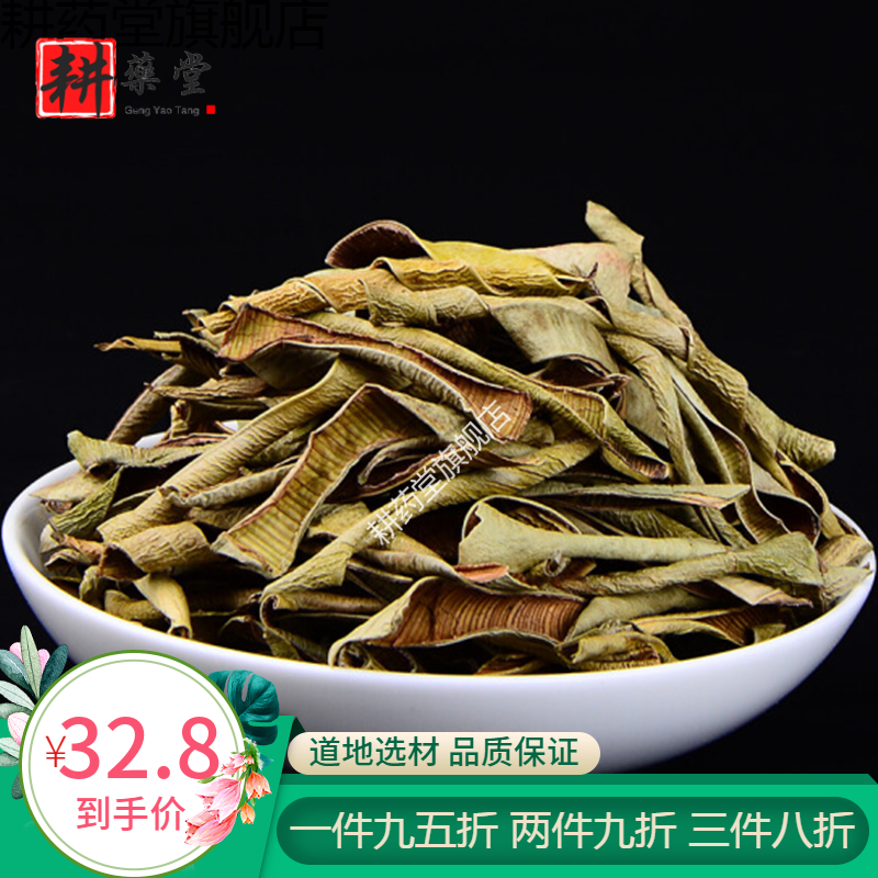 芦荟干泡茶芦荟干茶泡水喝的茶叶可芦荟粉 250g