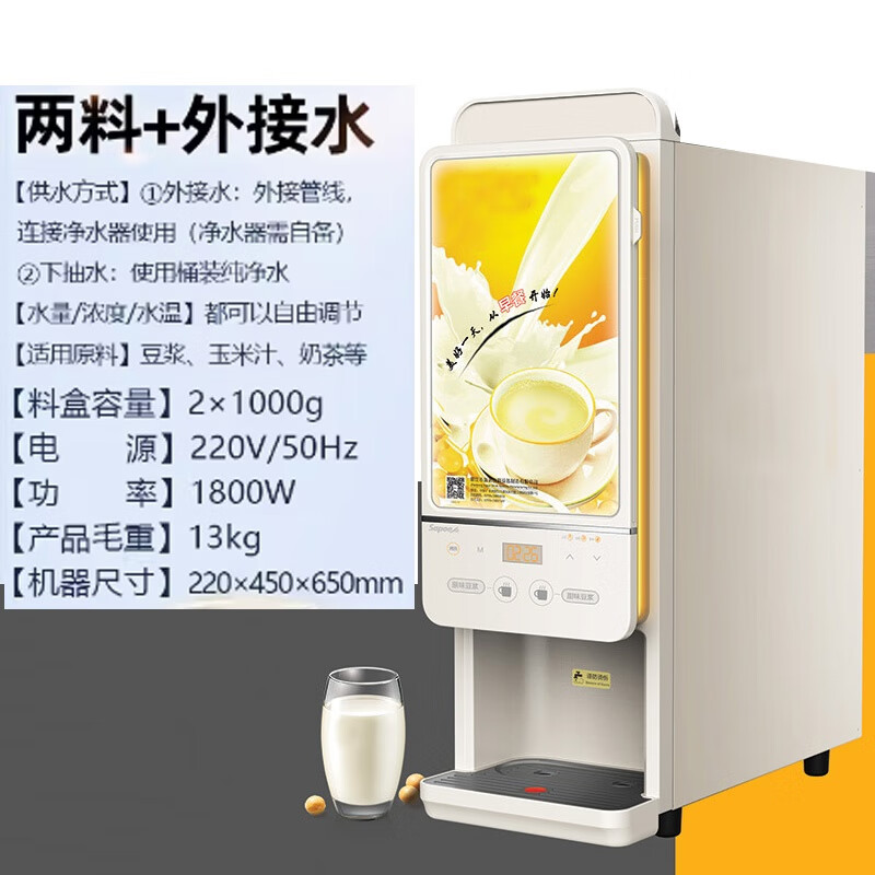 双幼全自动豆浆机商用早餐店永和豆浆粉一体机五谷杂粮酒店热饮豆浆粉