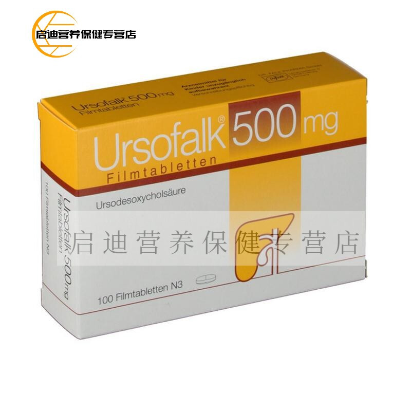 【年货节】德国进口ursofalk优思弗 500mg 口服胶囊 100粒(6972224)