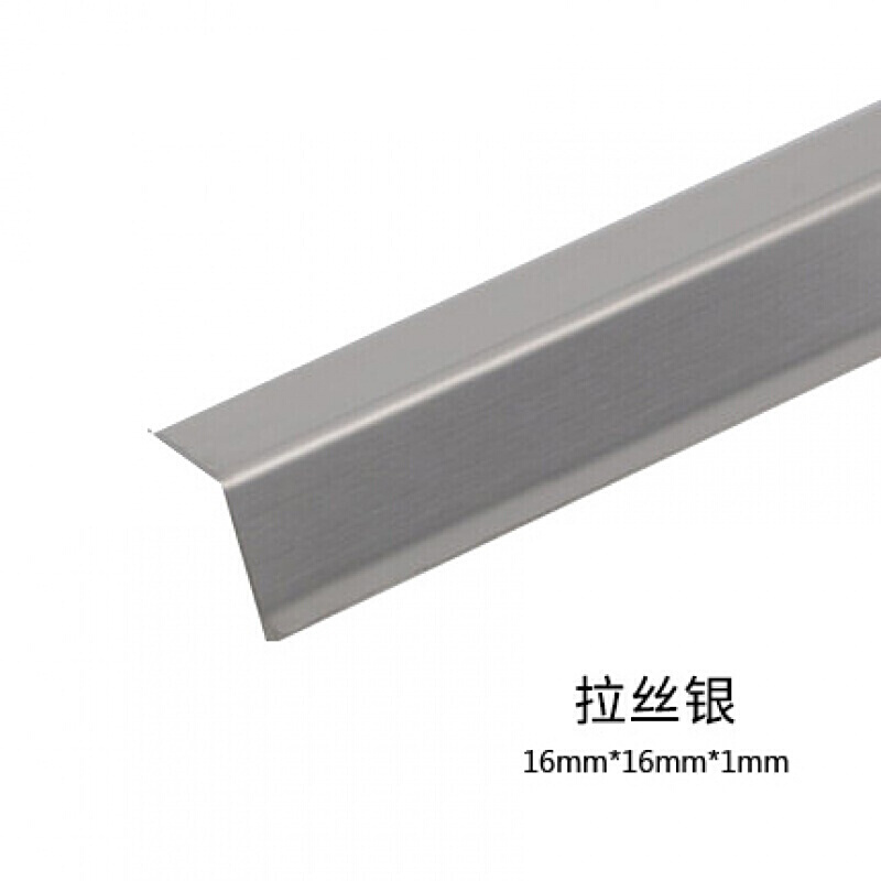 賦敬不銹鋼直角包邊條 L型護墻角廚房瓷磚陽角線 金屬裝飾護角條自粘 不銹鋼 拉絲銀(寬1.6CM) 0.8m