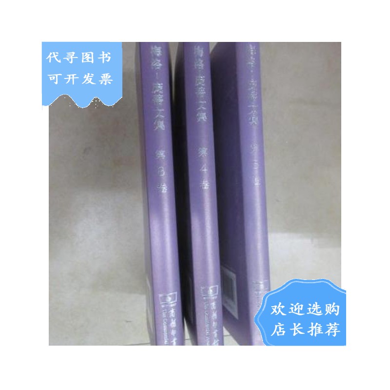 庞蒂文集 :《第4卷 意义与无意义》《第5卷 哲学赞词》《第8卷 眼与心