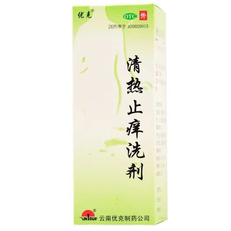 优克 清热止痒洗剂 150ml 清热利湿 散风止痒 用于妇女带下量多色黄