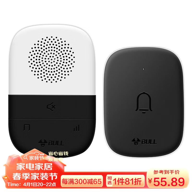公牛(bull) 门铃 电池款无线门铃无线远程家用门铃带音乐开关面板一拖