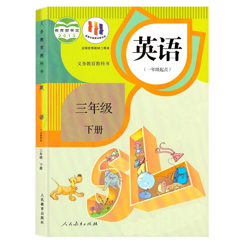 2023部编版SL新起点小学3三年级下册英语书（一年级起点sl）人教版课本教材教科书 人民教育出版社