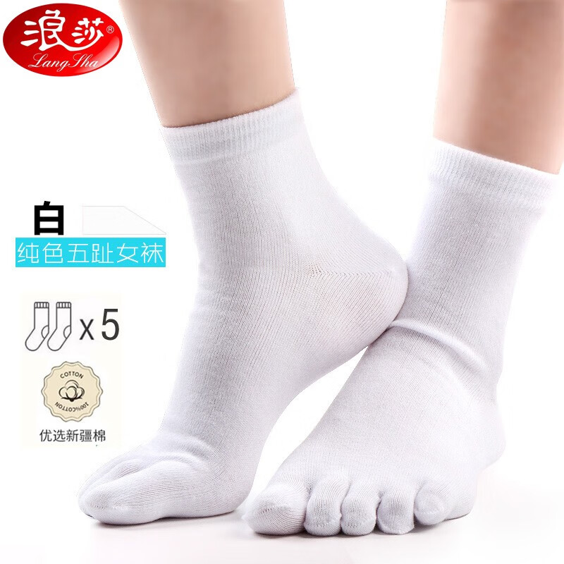 (langsha)五指袜女精梳棉春季中筒舒适运动休闲分趾袜吸汗棉袜 白色 5