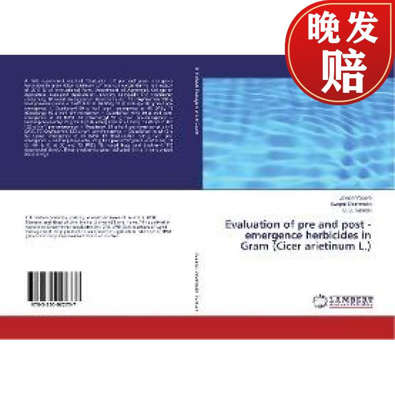 【4周达】evaluation of pre and post - emergence herbicides in