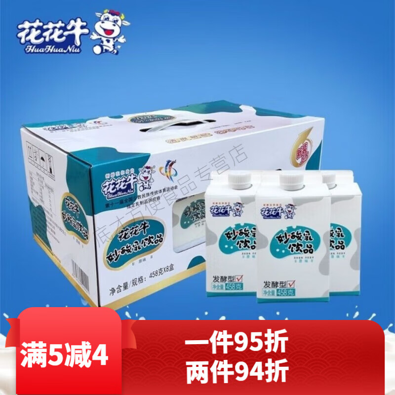 花花牛 牛奶妙酸乳饮品原味代餐佐餐益生菌发酵乳酸奶整箱河南特产 12
