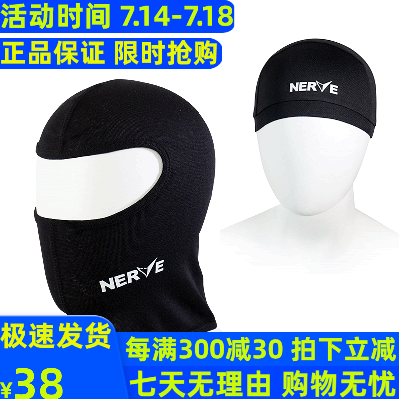 NERVE摩托车头罩面罩防护头套头盔内衬护脸防风防尘四季通用夏季 四季头套组合
