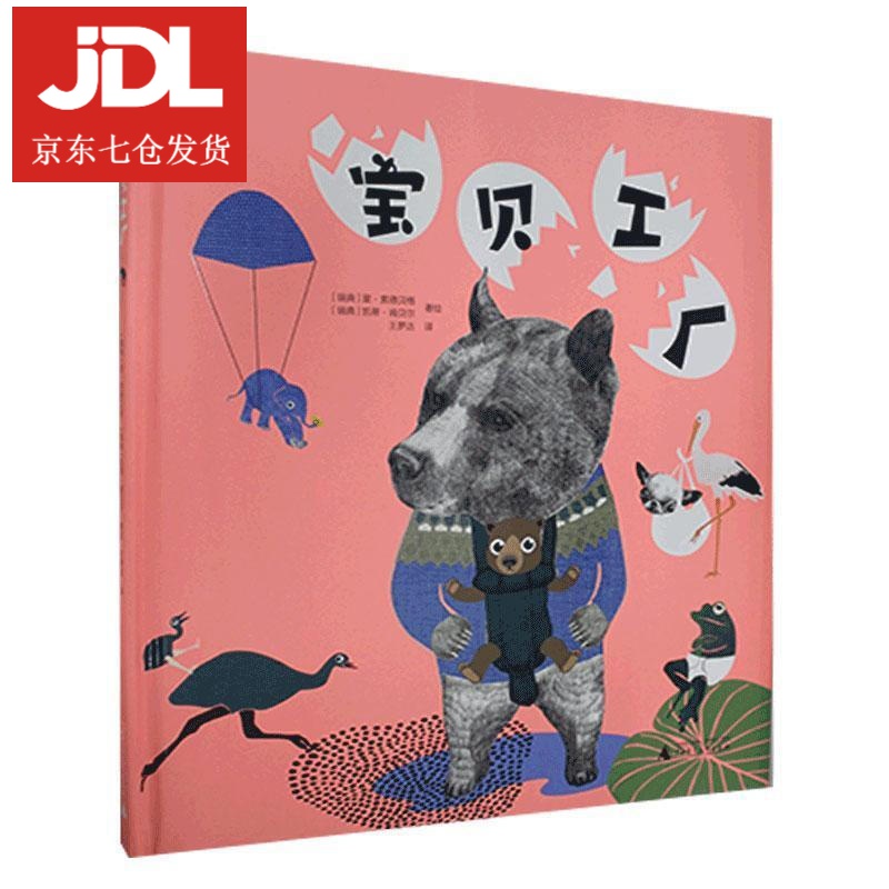 宝贝工厂