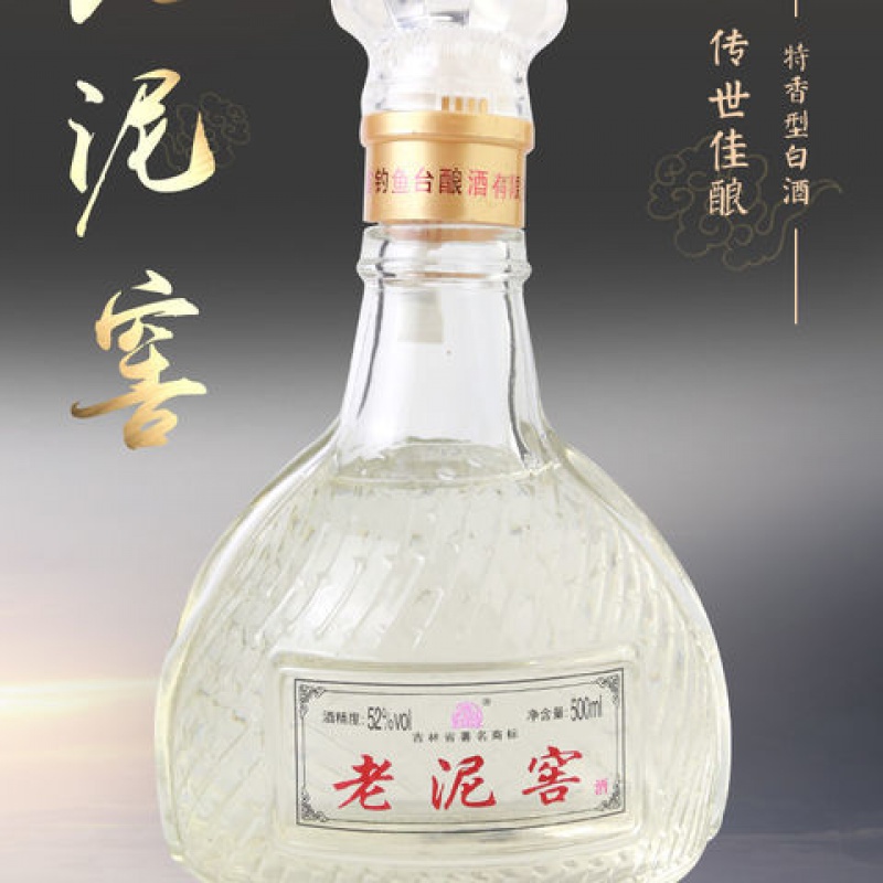 老泥窖酒白酒52度八年陈酿纯粮食酒特香型500ml吉林特产一瓶 天蓝色
