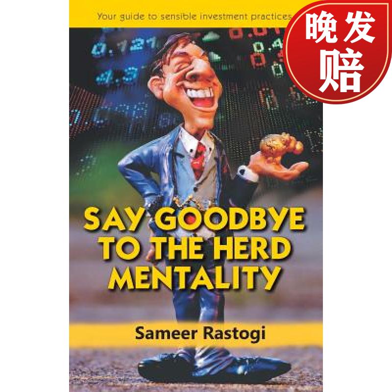 【4周达】say goodbye to the herd mentality - your guide to