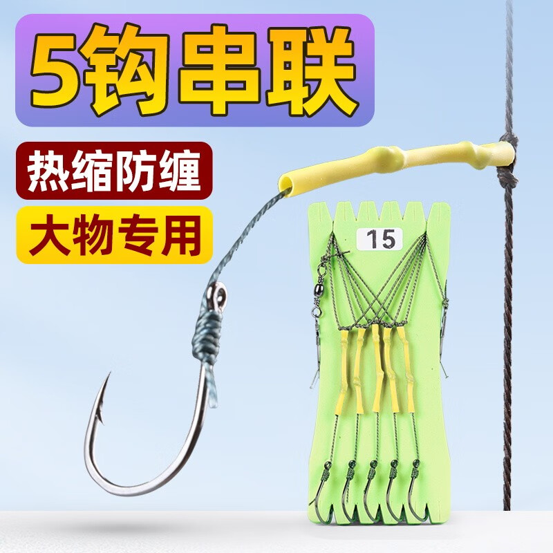 老韩大物串钩钓组远投海竿钓大鱼五钩线组防缠绕歪嘴伊势尼钩青鱼草鱼