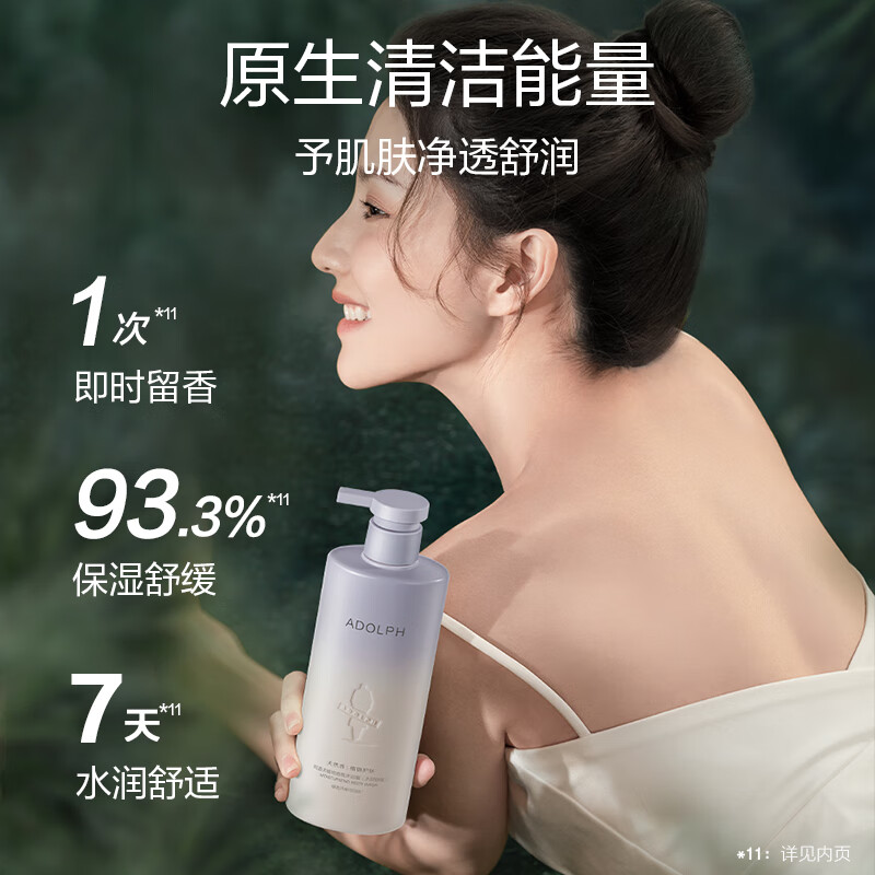 阿道夫植物香氛洗发水沐浴露套装 洗护套装控油去屑洗头膏男女 控油洗发水400ml+洗发水400ml 天然香