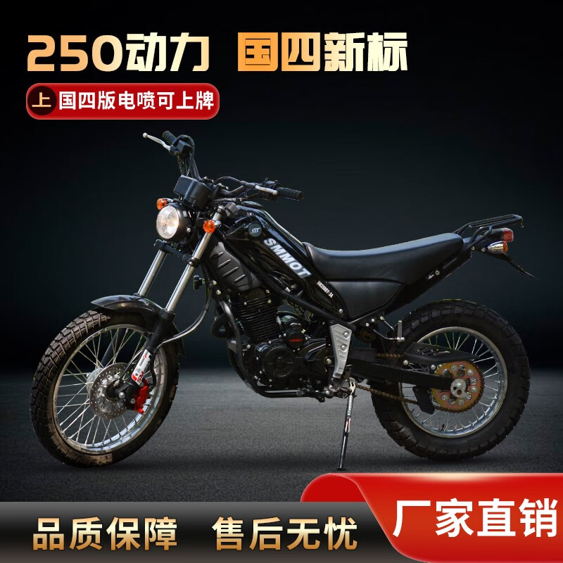 新款魔术师越野车隆鑫油冷250发动机山地越野特技汽油全新电喷可上牌