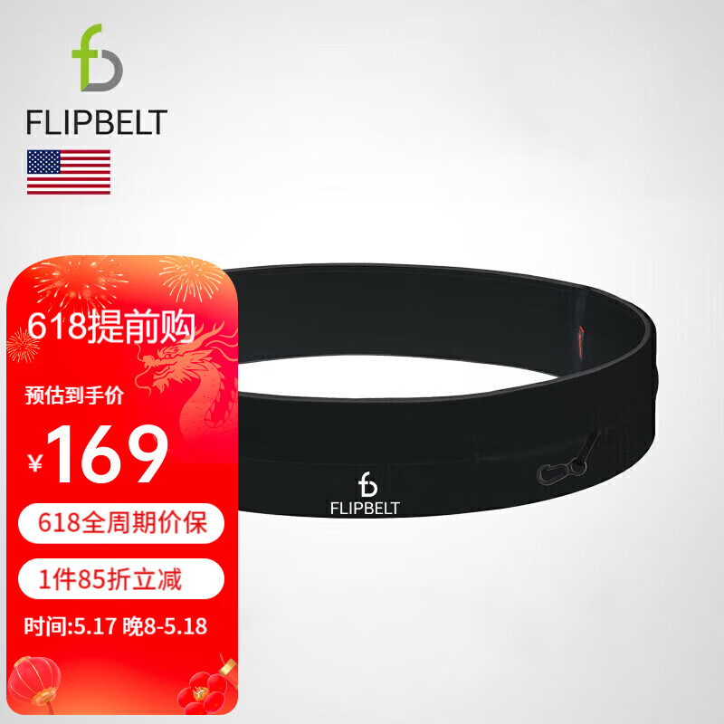 Flipbelt 美国飞比特跑步腰包腰带运动健身马拉松跑步装备手机包经典款黑M