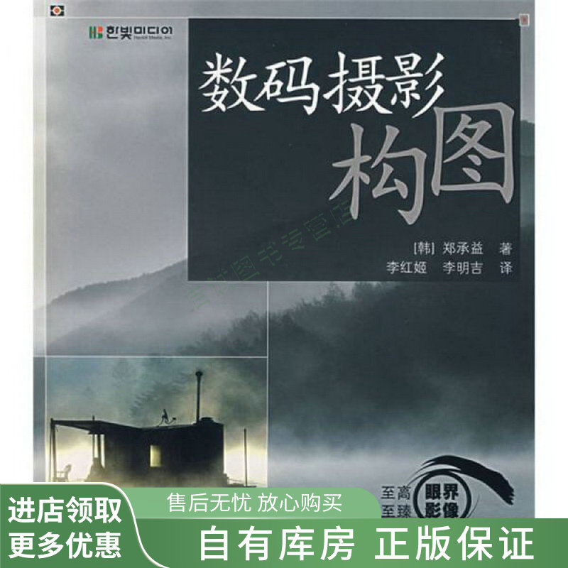 数码摄影构图