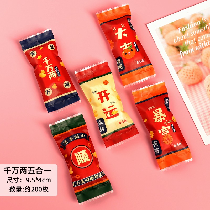 包装袋透明糖果纸牛扎糖饼干奶枣儿童礼物喜庆机封袋 千万两五合一糖