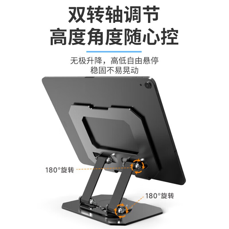 今胜金属旋转支架手机平板ipad合金支架桌面床头懒人支架直播追剧刷抖音办公网课便携支架折叠支架 平板支架【黑色D1】