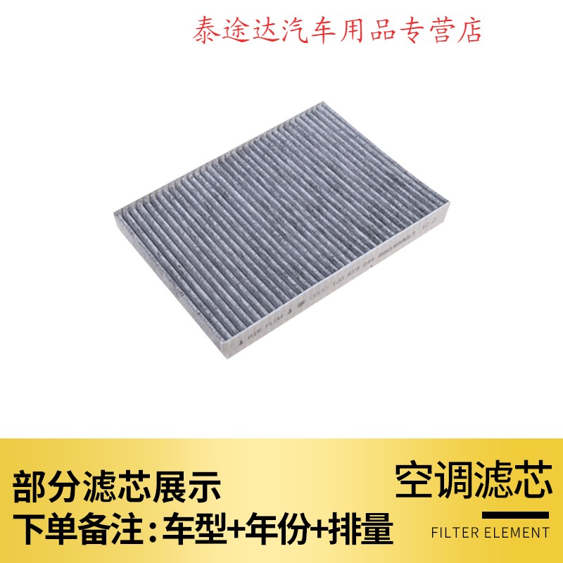游枫亭适配13-14-15-16-17款汽车大众新桑塔纳专用空调空气滤芯志俊3000 2021-24年 桑塔纳 1.5L