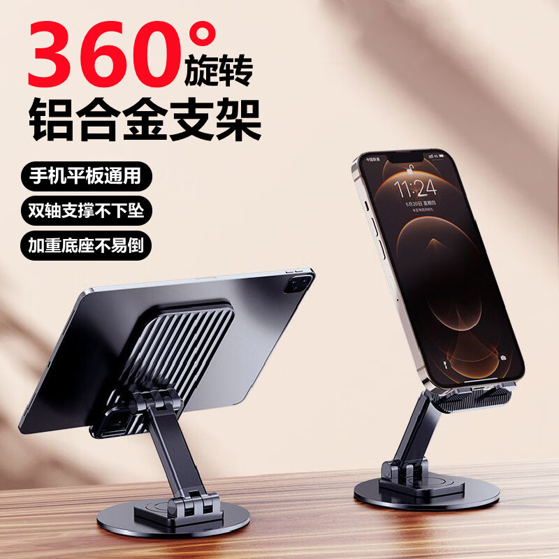 手机手机支架价格波动网|手机支架价格走势