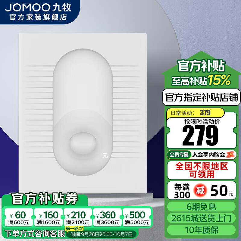 九牧（JOMOO） 蹲便器家用蹲坑式水箱套装陶瓷便池卫生间蹲厕防臭大便器 带存水弯蹲便14095【后进前排】