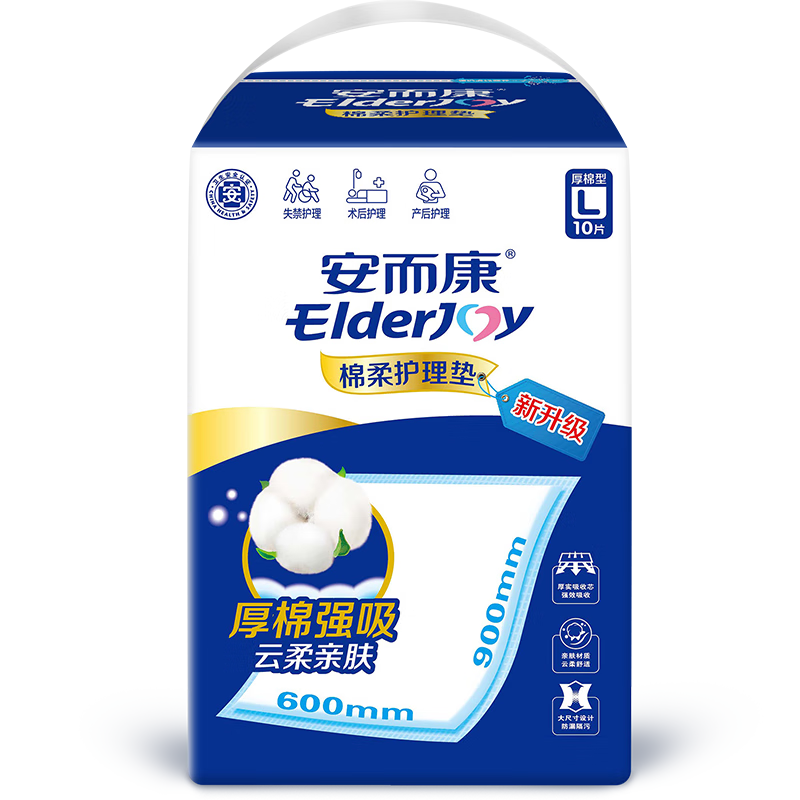 安而康（Elderjoy）棉柔护理垫L80片60*90cm隔尿垫老人护理垫产妇婴儿产褥垫