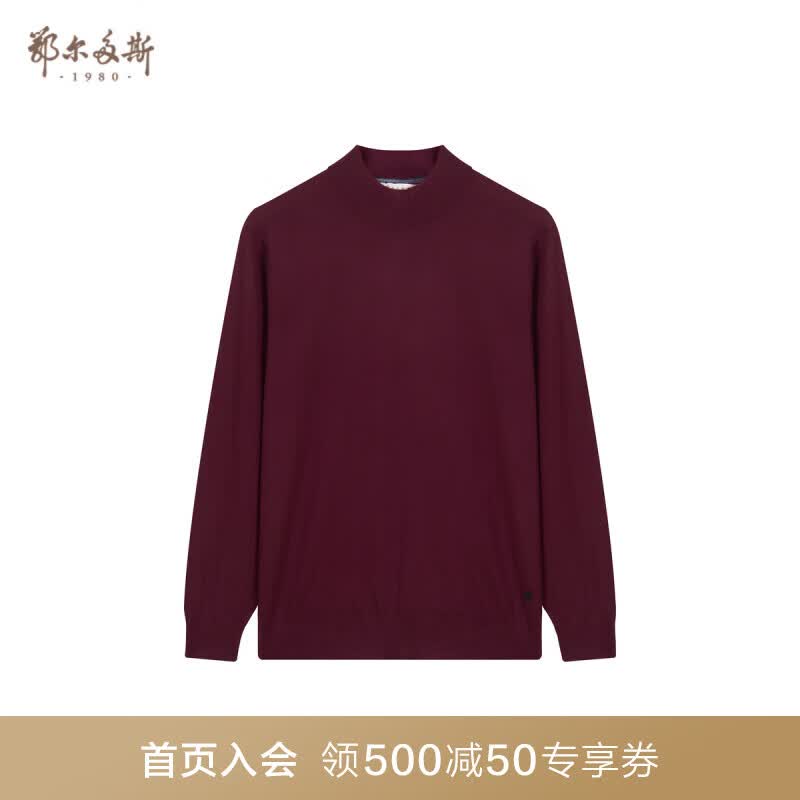 鄂尔多斯1980【可机洗羊绒】男装秋冬新款精纺半高领基础款羊绒 酒红 180/100A/XL怎么看?