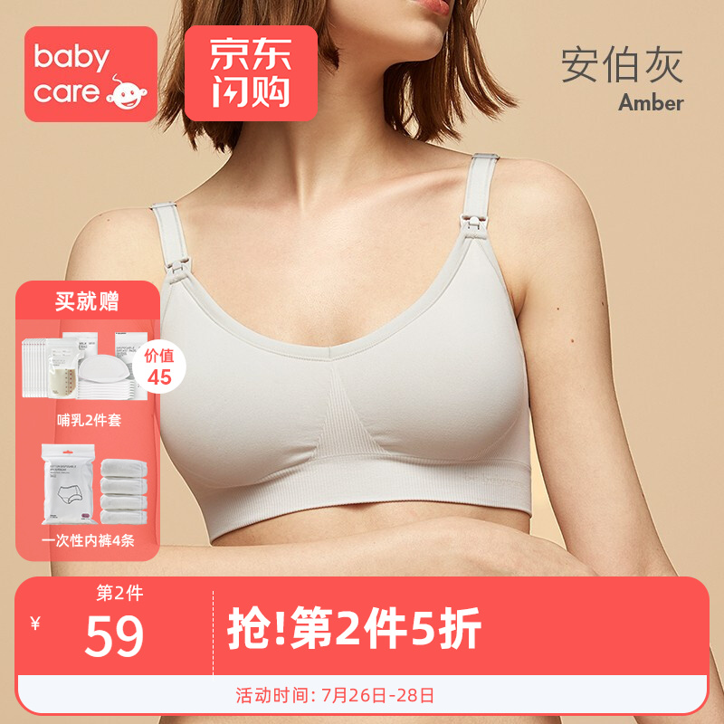 【2023最新】babycare品牌哺乳内衣价格走势图介绍