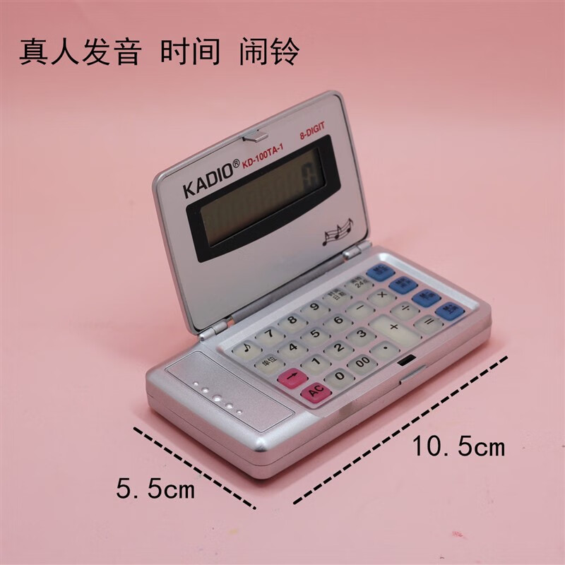 在线日期天数计算器掌上小型计算机折叠翻盖真人发音计算器迷你随 100
