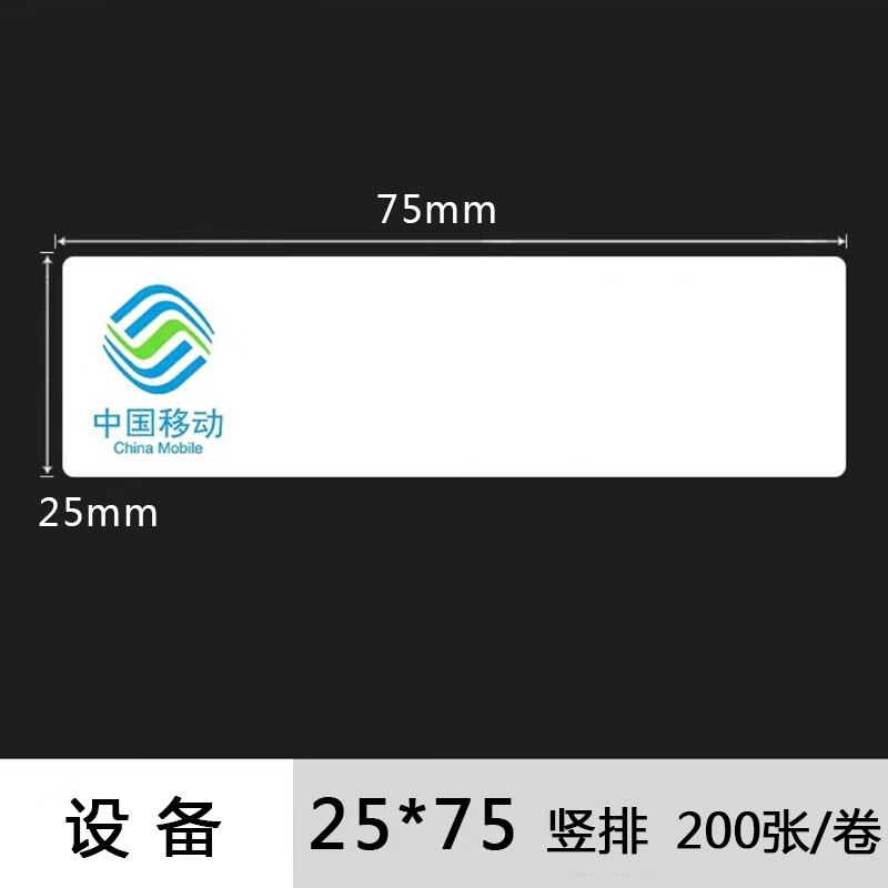 伟文(wewin)原装伟文p50理念it3600移动二维码分光器标签纸tcm45-100