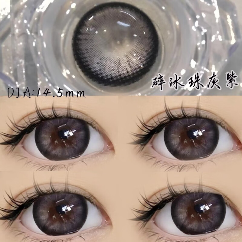 康视达2片装年抛美瞳新款女生自然款小直径网红同款隐形眼镜csyy 碎冰