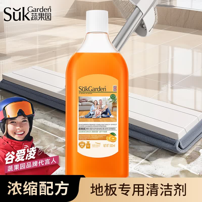 蔬果园地板清洁剂去污光亮瓷砖 木地板拖地专用清洁液 甜橙香500ml使用感如何?