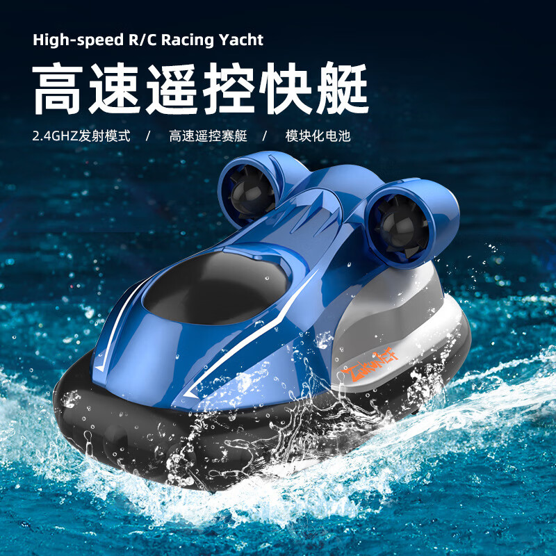 ZHIO迷你遙控快艇遙控船潛水艇超小魚缸戲水玩具兒童禮物 8.5cm 【氣墊船深藍(lán)】