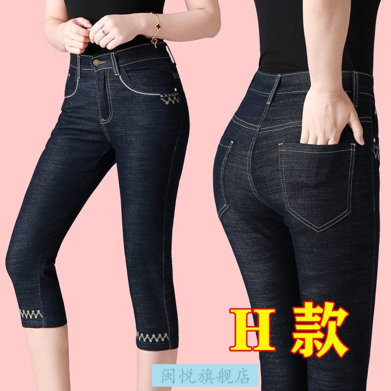 闽悦六分马裤女士夏短裤韩版6分下半裤远动外穿夏季高腰七分牛仔裤女