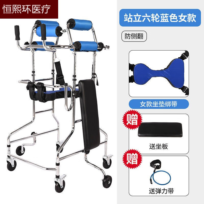 鑫京*站立架老人助行器学步车康复走路中风偏瘫训练器材辅助行走 蓝色