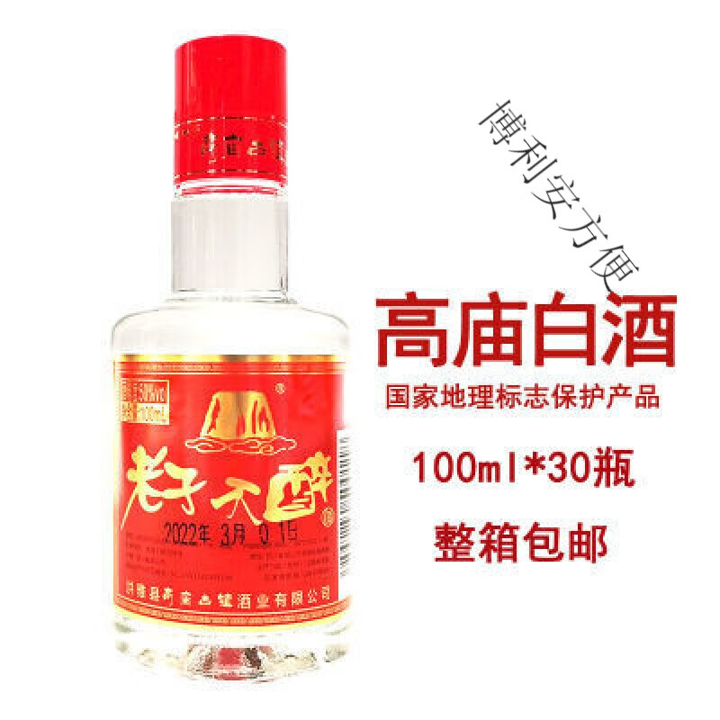 洪雅高庙白酒 高庙花溪源酒 50度100ml*30瓶小酒版纯粮固态 100ml*30