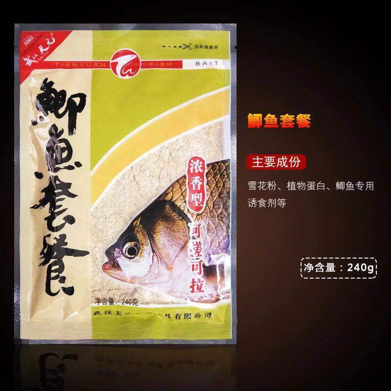晟帆鱼饵红色风暴鲫鱼饵料大板鲫大鲫终结者野钓鲫鱼套餐 红虫风暴150