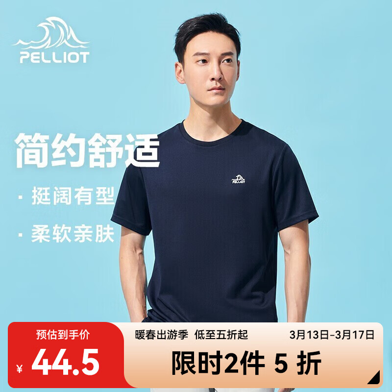全方位点评伯希和T恤户外T恤质量究竟咋样，曝光公开体验感受