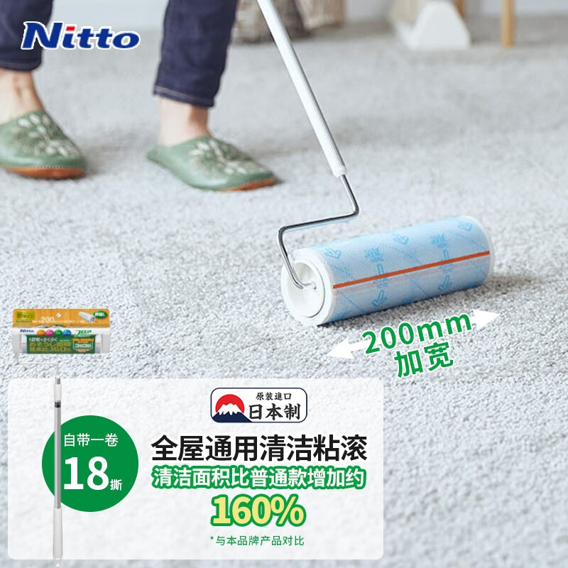 Nitto日东日本粘毛器长柄粘毛滚筒可撕式卷纸地板床单猫毛清洁去毛神器 20cm 15撕 1个 伸缩杆【全屋通用】